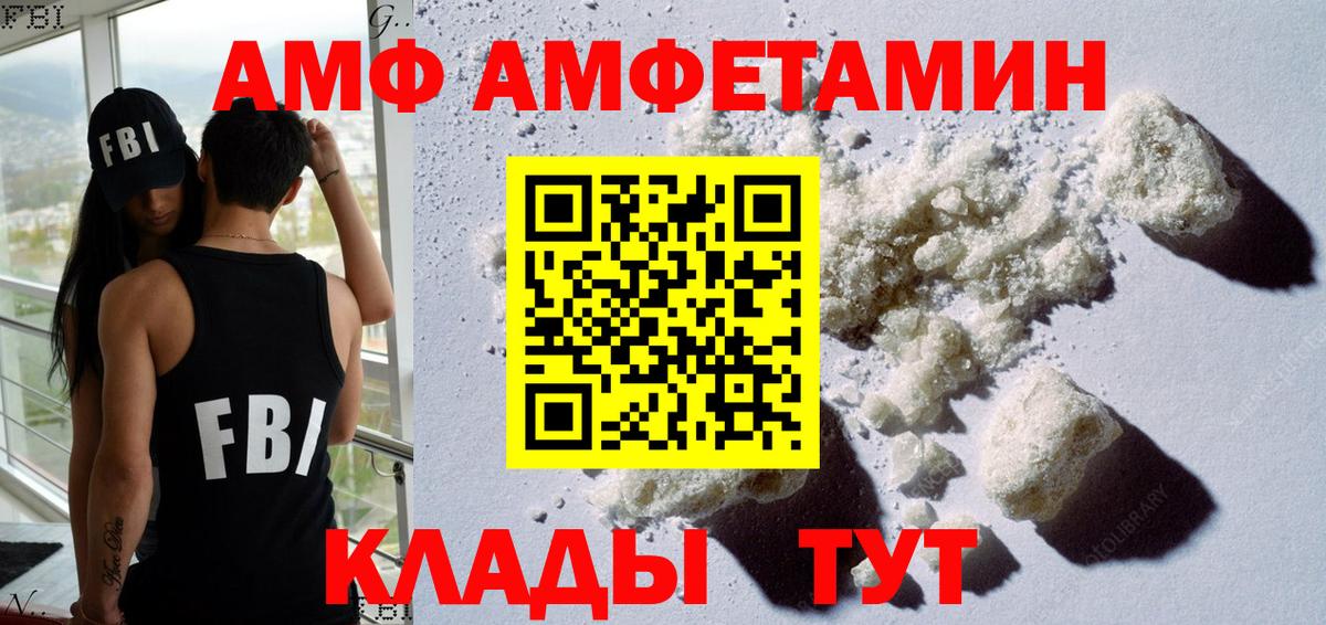 Амфетамин  Вход с VPN  Ахтубинск  АМФ 97% 