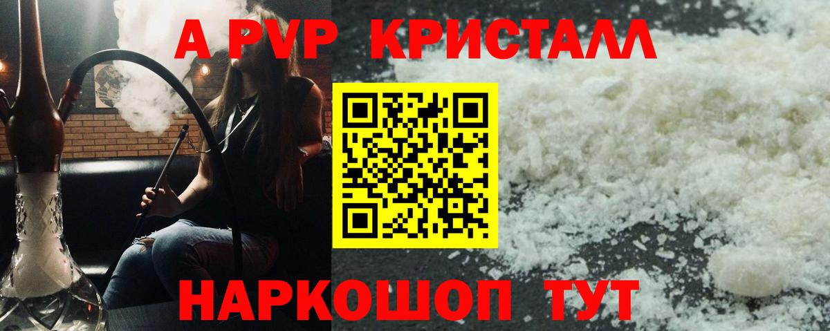 Alpha-PVP  Alpha PVP СК КРИС  Alpha PVP Соль  Вход с VPN  Ахтубинск 