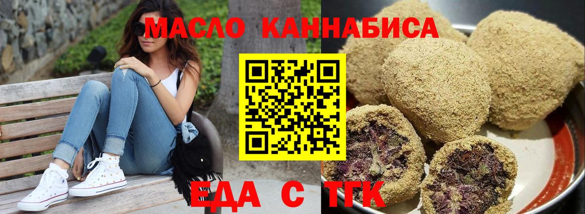 Cannafood конопля Ахтубинск