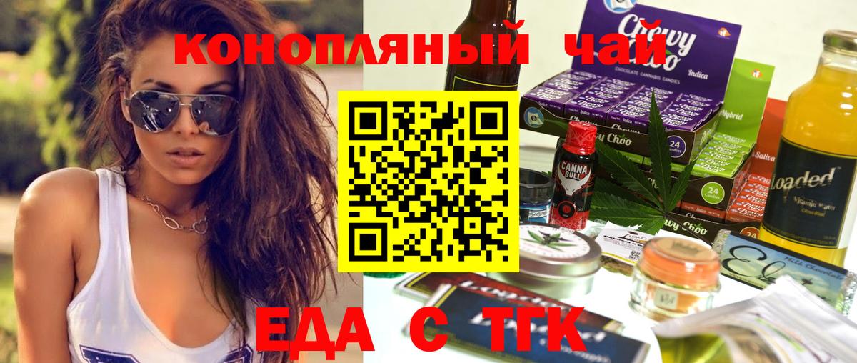 Ахтубинск  Печенье с ТГК конопля  Вход с VPN 