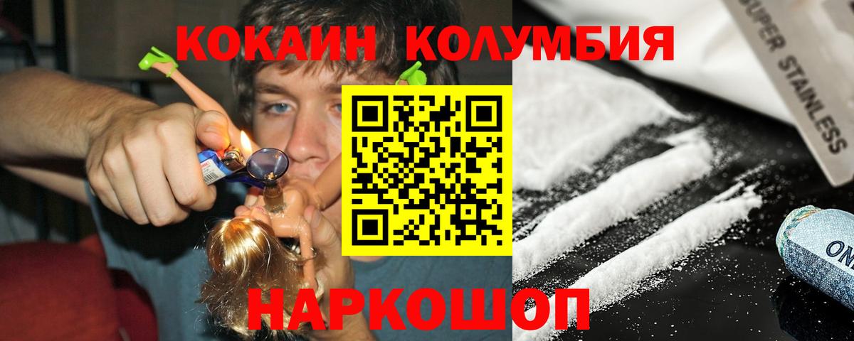 COCAIN Боливия Ахтубинск