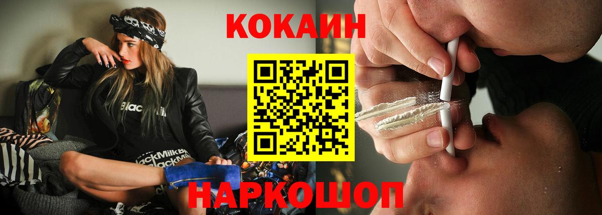 Cocaine  КОКАИН 98%  Ахтубинск  Вход с VPN  Cocaine 97% 