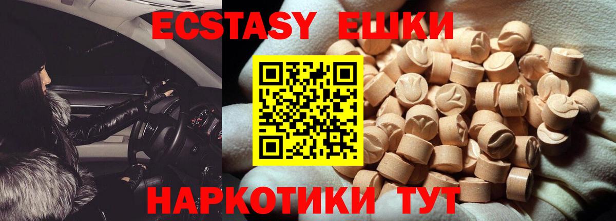 Ecstasy  Ecstasy 99%  нарко площадка Telegram  Ахтубинск  Вход с VPN  гидра tor 