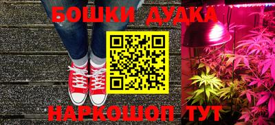 бошки Апшеронск