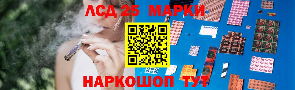 Лсд 25 экстази ecstasy Ахтубинск
