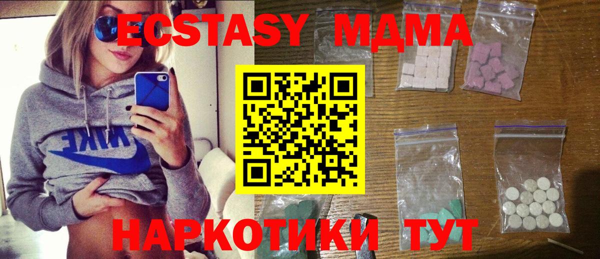 МДМА молли Ахтубинск