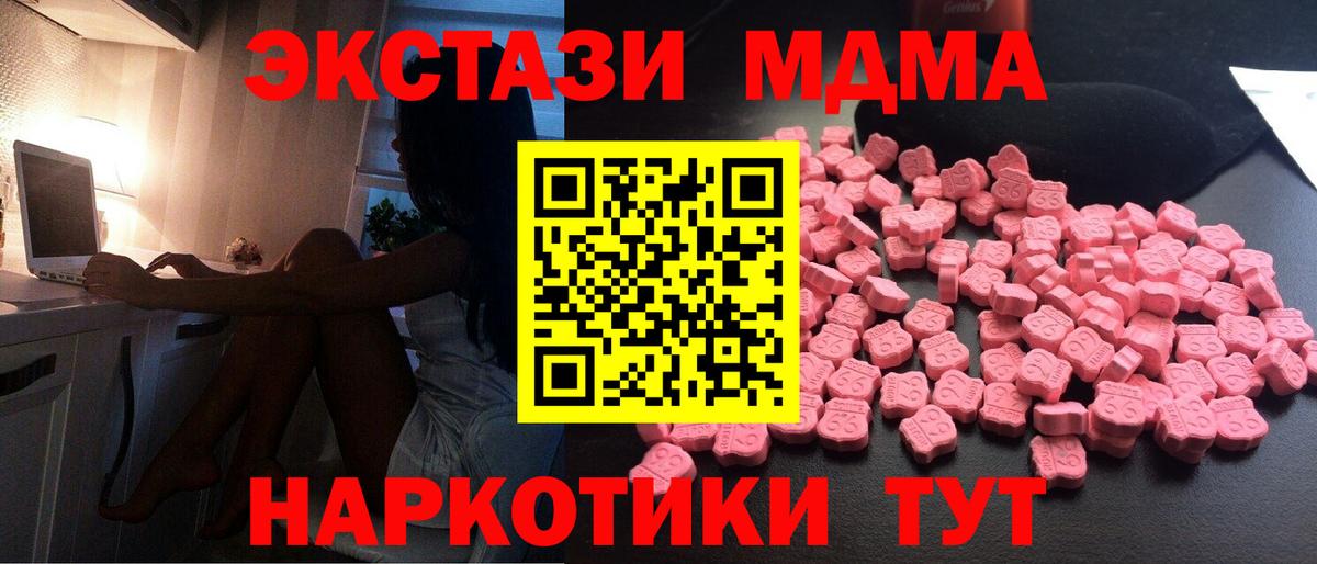 Ахтубинск  MDMA кристаллы  Вход с VPN  МДМА  МДМА кристаллы 