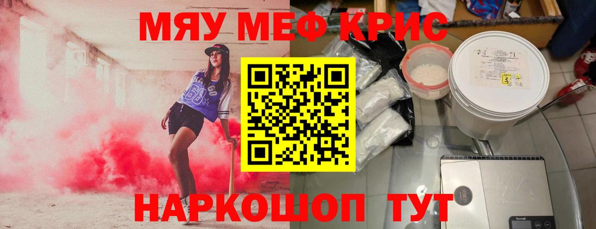 Ахтубинск  Меф  МЯУ-МЯУ мяу мяу  Вход с VPN  Мефедрон мяу мяу 