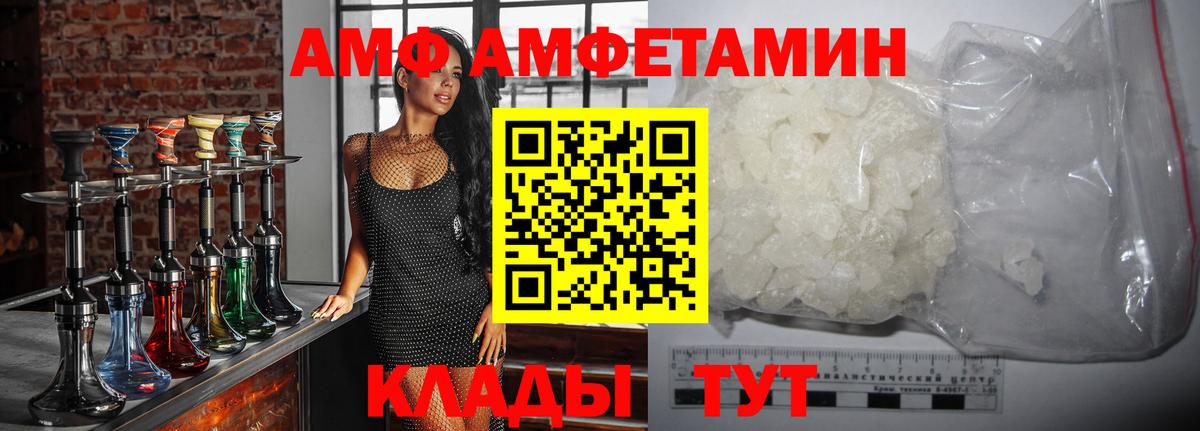 Ахтубинск  МЕТАМФЕТАМИН винт  Вход с VPN  МЕТАМФЕТАМИН винт 