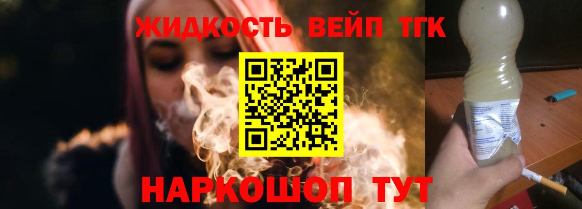 Дистиллят ТГК Wax Ахтубинск