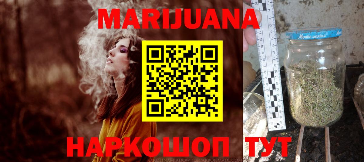 Марихуана индика  Шишки марихуана White Widow  Ахтубинск  Вход с VPN  Бошки Шишки индика 